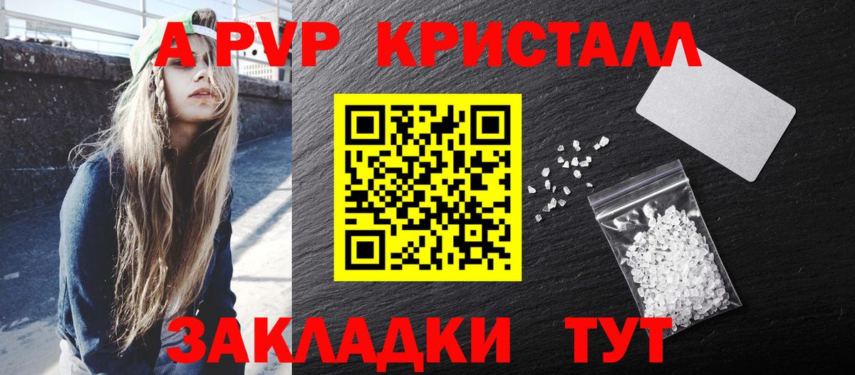 Волжский  Alfa_PVP Соль  A PVP СК  Alpha PVP  закладка  Alpha-PVP Соль  Вход с VPN 