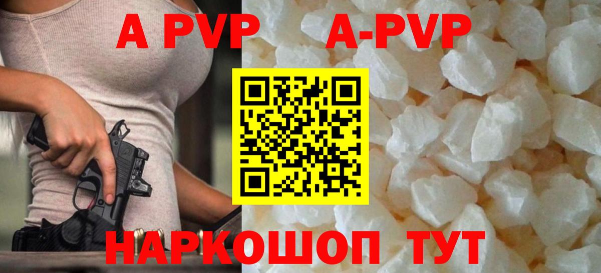 A PVP крисы CK Волжский
