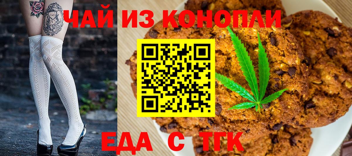 Canna-Cookies конопля  Вход с VPN  Волжский 