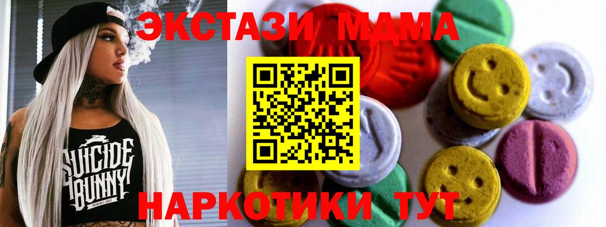 Ecstasy 280мг Волжский