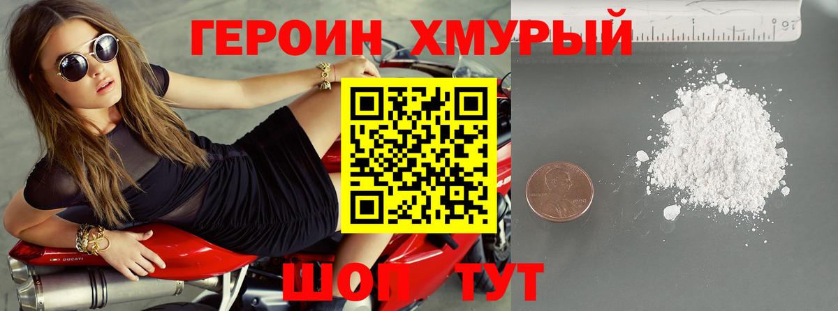 Героин афганец Волжский