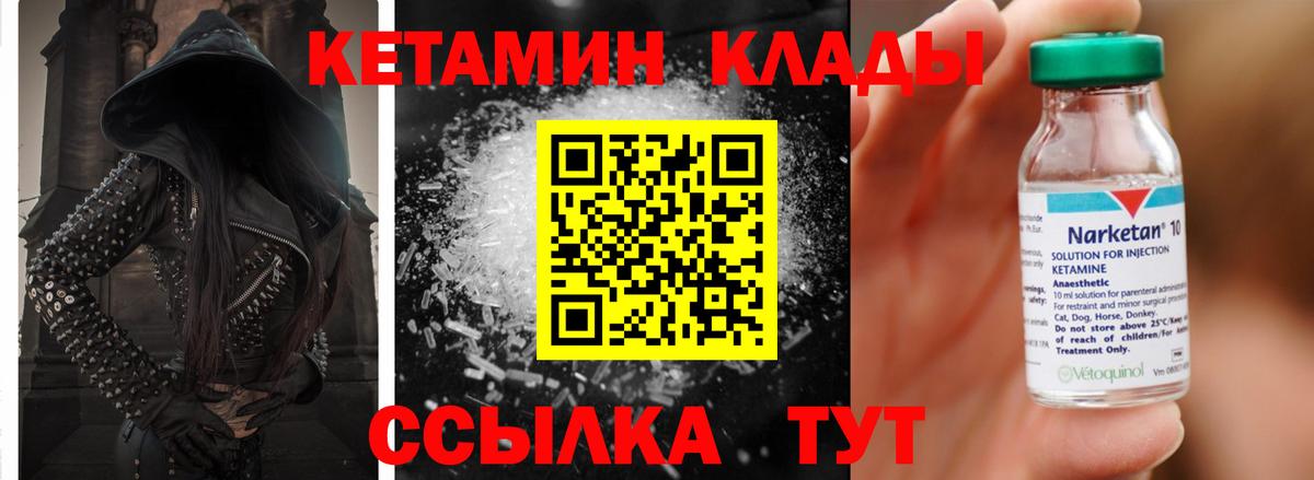 КЕТАМИН ketamine Волжский