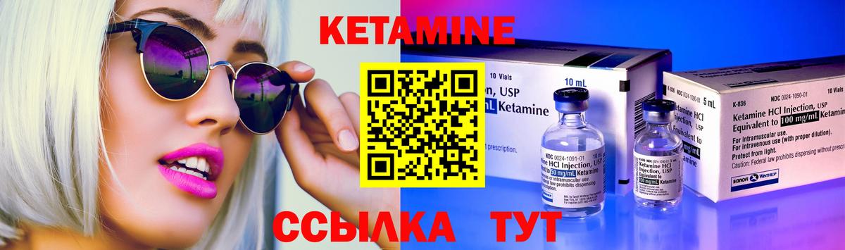 Кетамин ketamine  Вход с VPN  КЕТАМИН ketamine  Волжский 