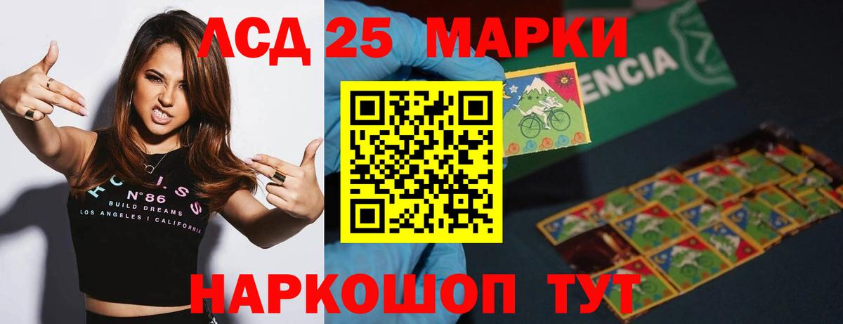 Лсд 25 экстази ecstasy Волжский