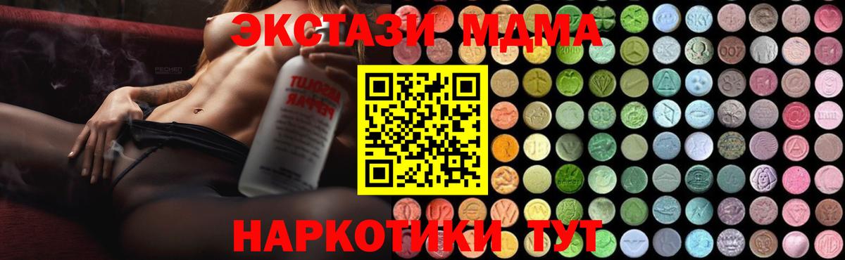 MDMA  МДМА молли  Вход с VPN  Волжский  MDMA Molly 