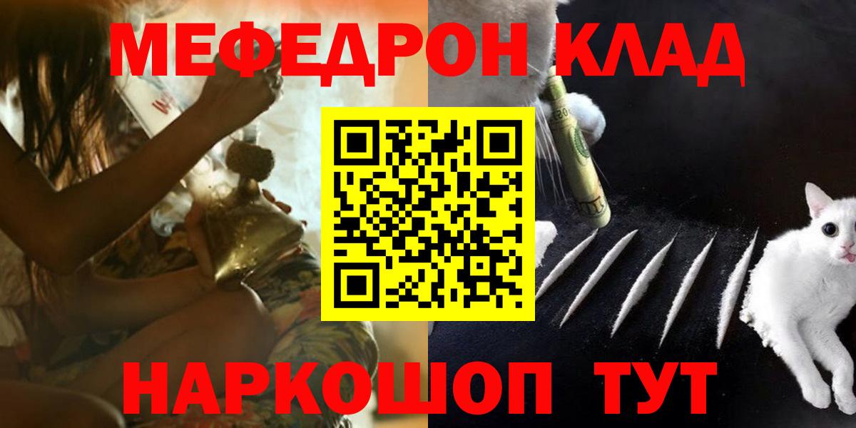 Мефедрон  Волжский