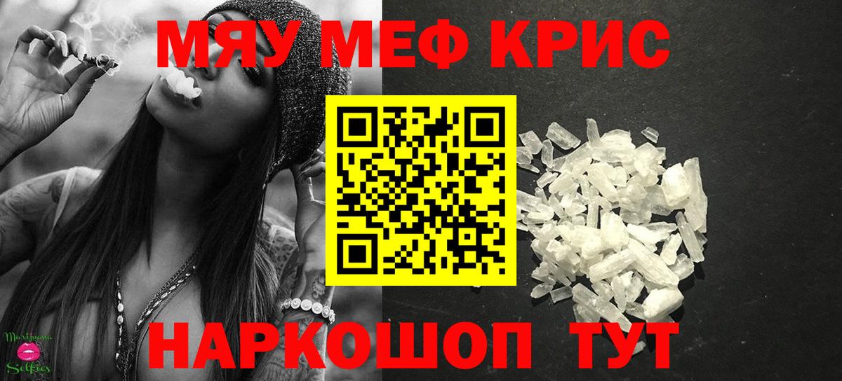 Волжский  Мефедрон VHQ  Меф  Мефедрон мяу мяу  МЯУ-МЯУ  Вход с VPN 