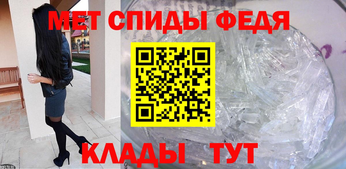 Метамфетамин пудра Волжский