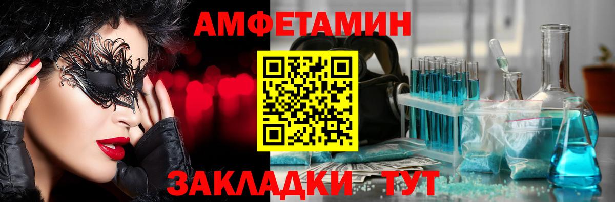 Метамфетамин витя  Вход с VPN  Волжский 