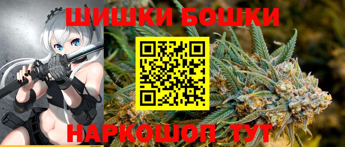 Марихуана AK-47  Марихуана SATIVA & INDICA  Вход с VPN  Волжский 